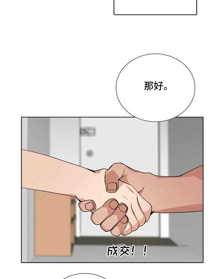 《还愿》漫画最新章节第19话 19_疑问免费下拉式在线观看章节第【28】张图片