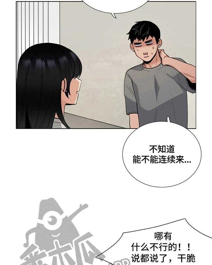 《还愿》漫画最新章节第19话 19_疑问免费下拉式在线观看章节第【14】张图片