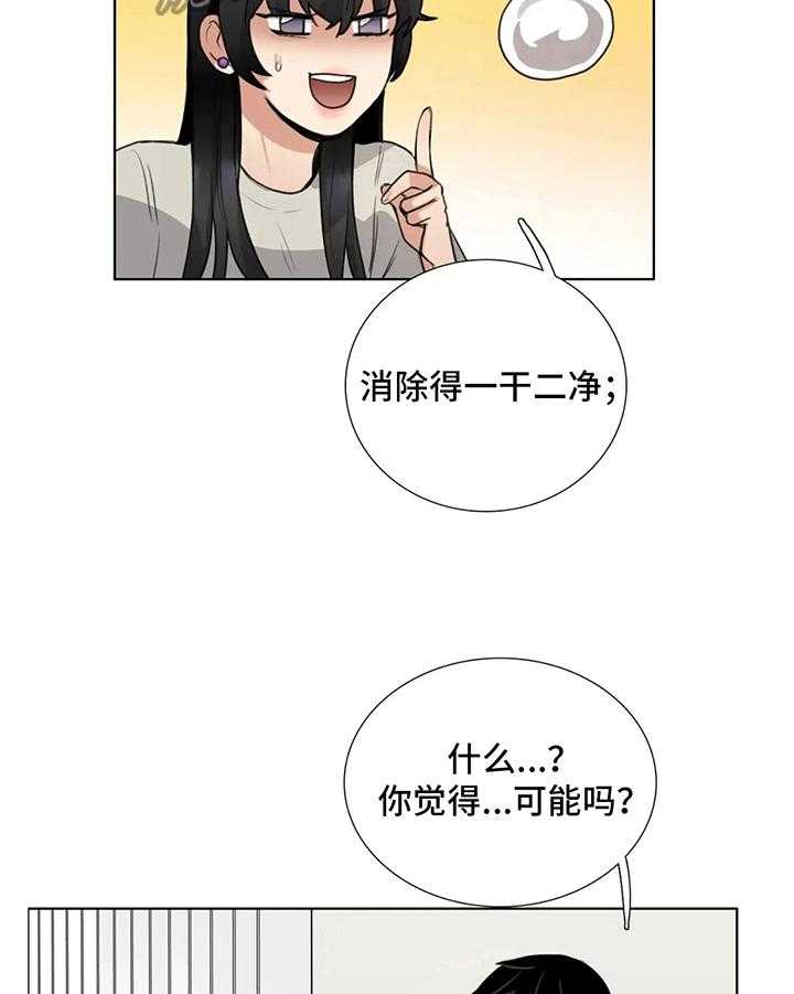 《还愿》漫画最新章节第19话 19_疑问免费下拉式在线观看章节第【21】张图片