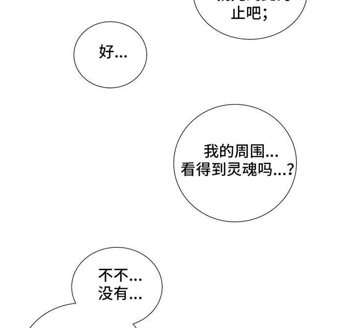 《还愿》漫画最新章节第19话 19_疑问免费下拉式在线观看章节第【2】张图片