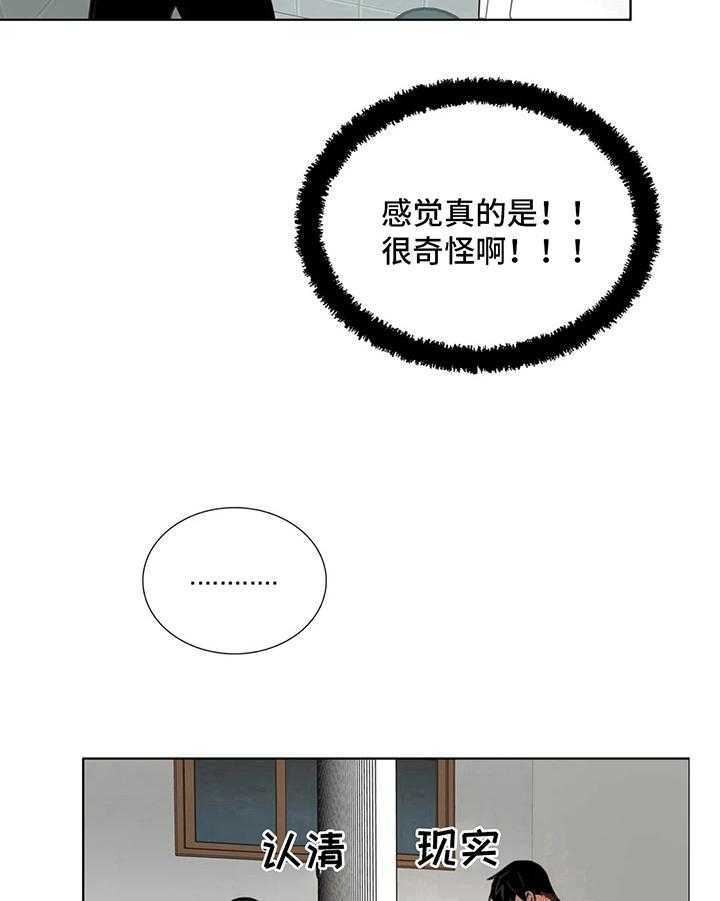 《还愿》漫画最新章节第19话 19_疑问免费下拉式在线观看章节第【5】张图片