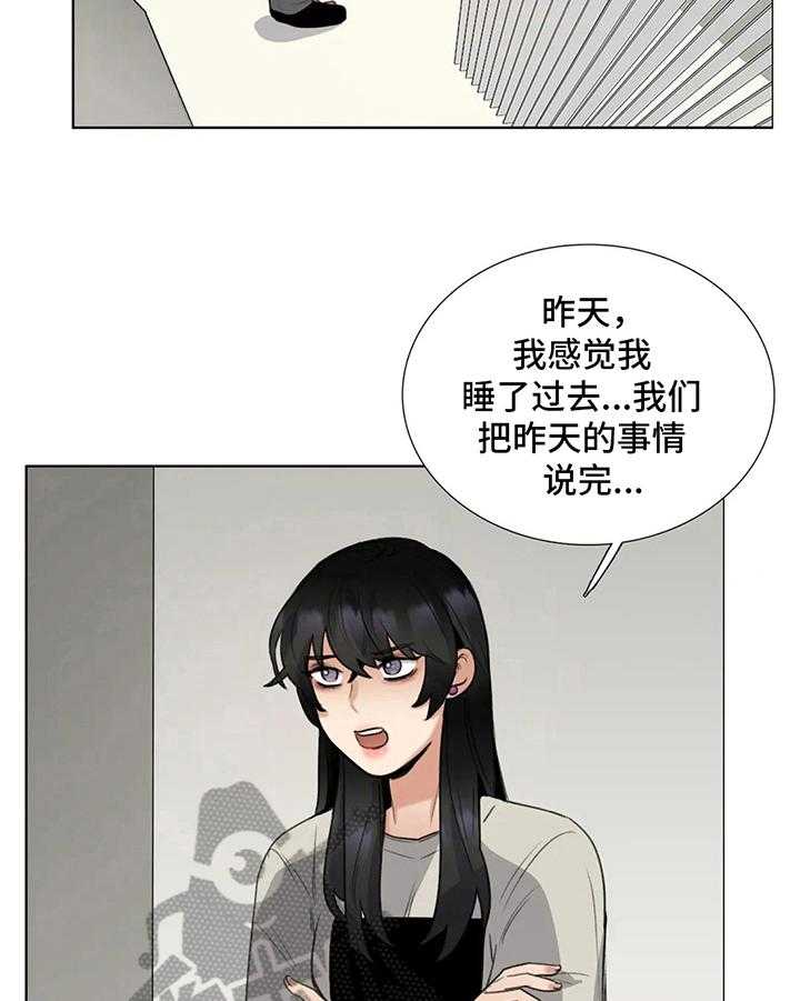 《还愿》漫画最新章节第18话 18_最好的办法免费下拉式在线观看章节第【24】张图片