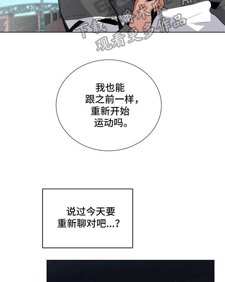 《还愿》漫画最新章节第18话 18_最好的办法免费下拉式在线观看章节第【27】张图片