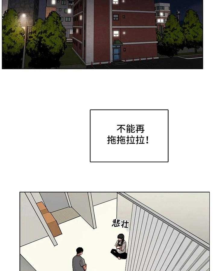 《还愿》漫画最新章节第18话 18_最好的办法免费下拉式在线观看章节第【25】张图片