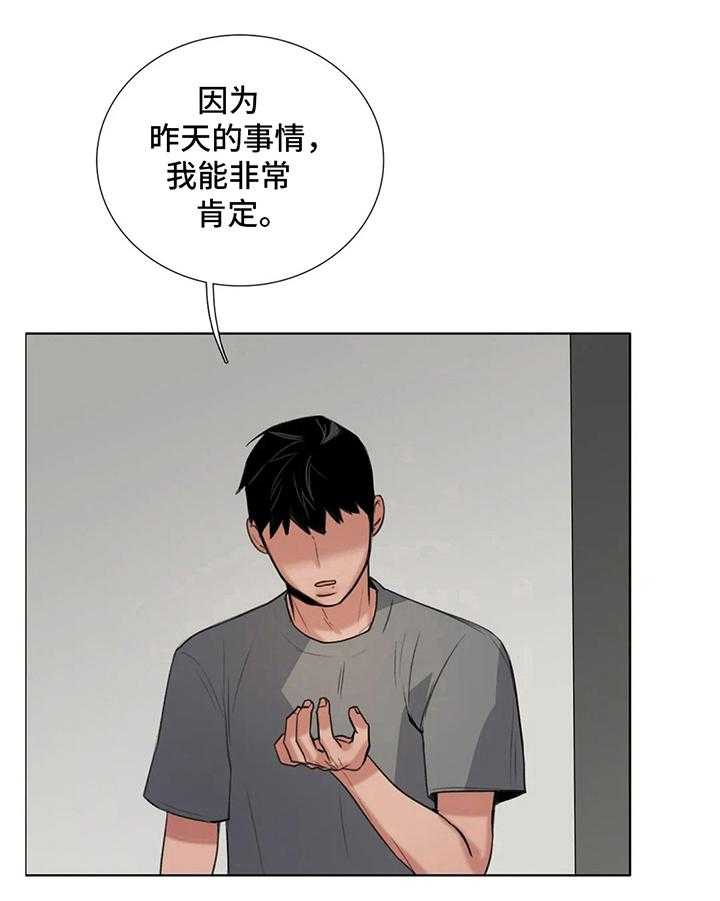 《还愿》漫画最新章节第18话 18_最好的办法免费下拉式在线观看章节第【21】张图片