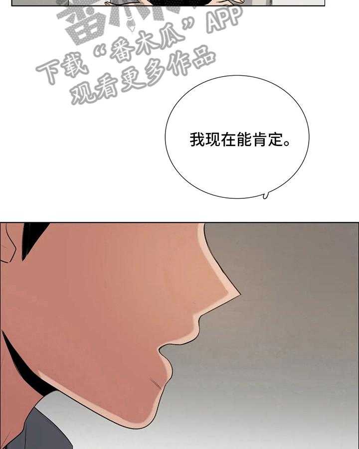 《还愿》漫画最新章节第18话 18_最好的办法免费下拉式在线观看章节第【23】张图片