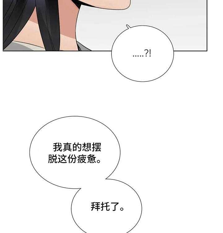 《还愿》漫画最新章节第18话 18_最好的办法免费下拉式在线观看章节第【2】张图片