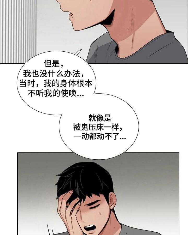 《还愿》漫画最新章节第18话 18_最好的办法免费下拉式在线观看章节第【10】张图片