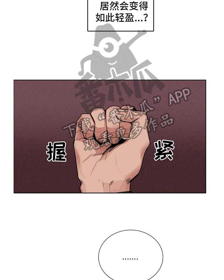 《还愿》漫画最新章节第18话 18_最好的办法免费下拉式在线观看章节第【31】张图片