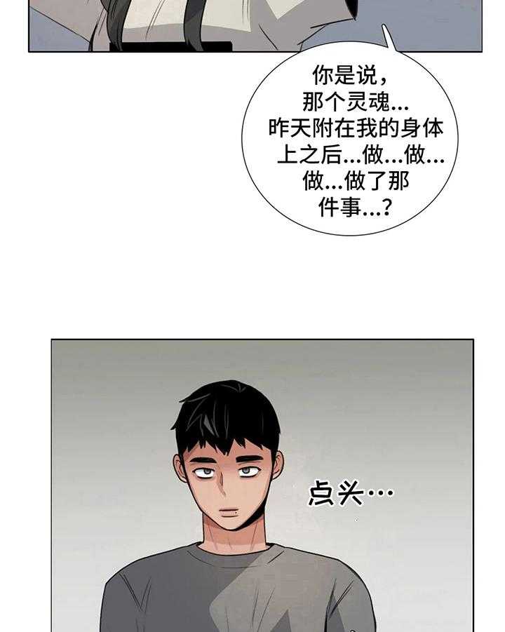 《还愿》漫画最新章节第18话 18_最好的办法免费下拉式在线观看章节第【13】张图片