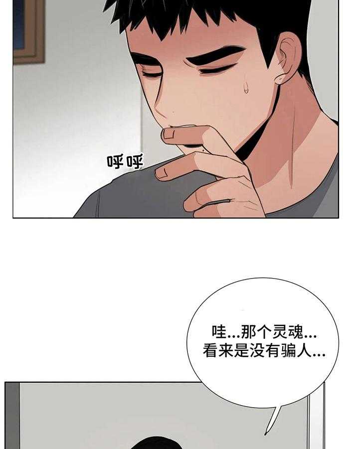 《还愿》漫画最新章节第18话 18_最好的办法免费下拉式在线观看章节第【18】张图片