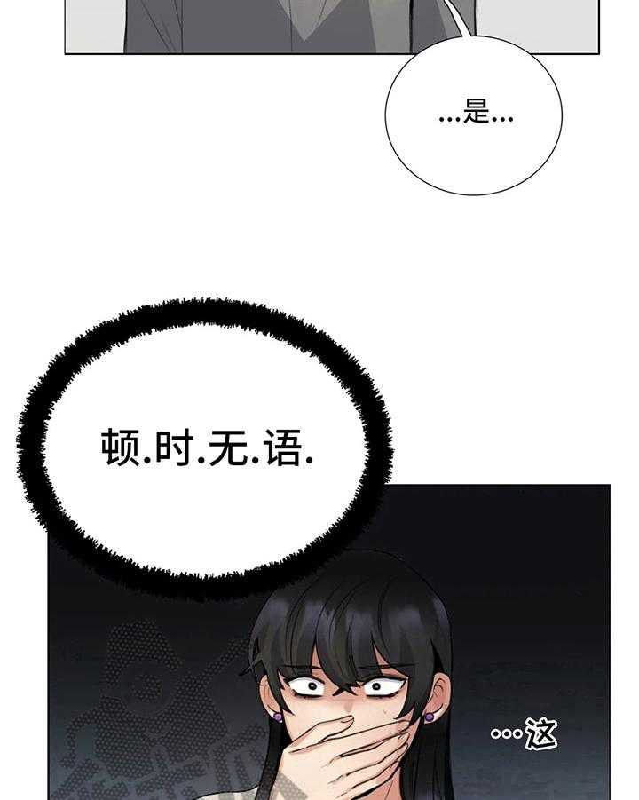 《还愿》漫画最新章节第18话 18_最好的办法免费下拉式在线观看章节第【12】张图片