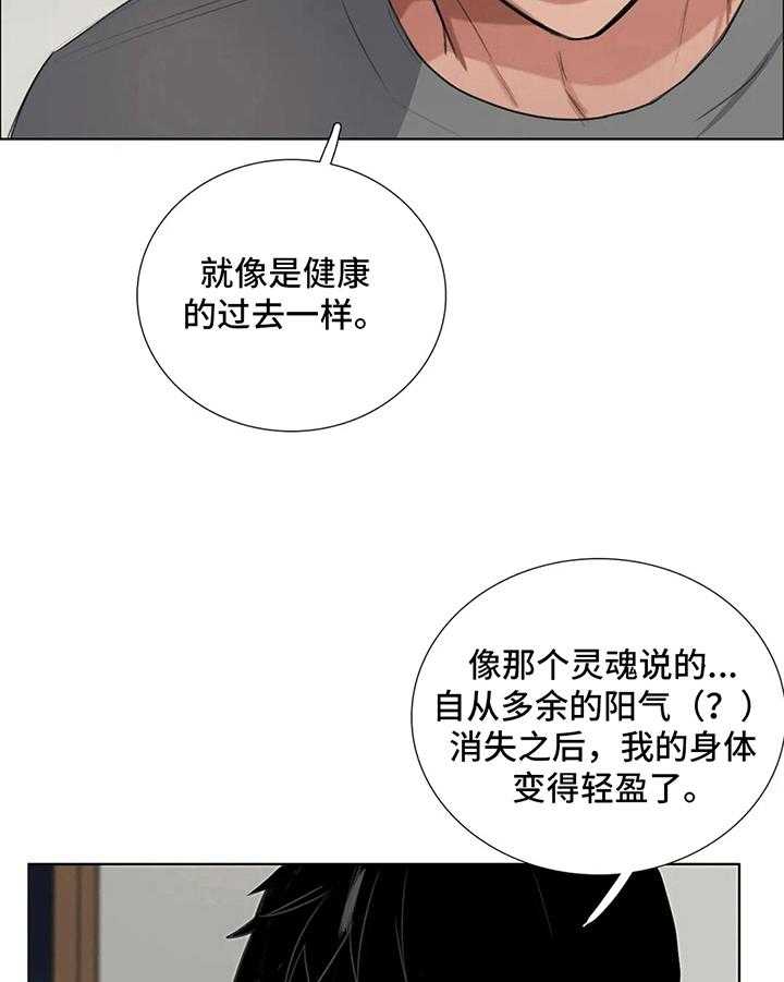 《还愿》漫画最新章节第18话 18_最好的办法免费下拉式在线观看章节第【19】张图片