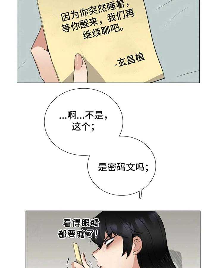 《还愿》漫画最新章节第17话 17_留言免费下拉式在线观看章节第【12】张图片