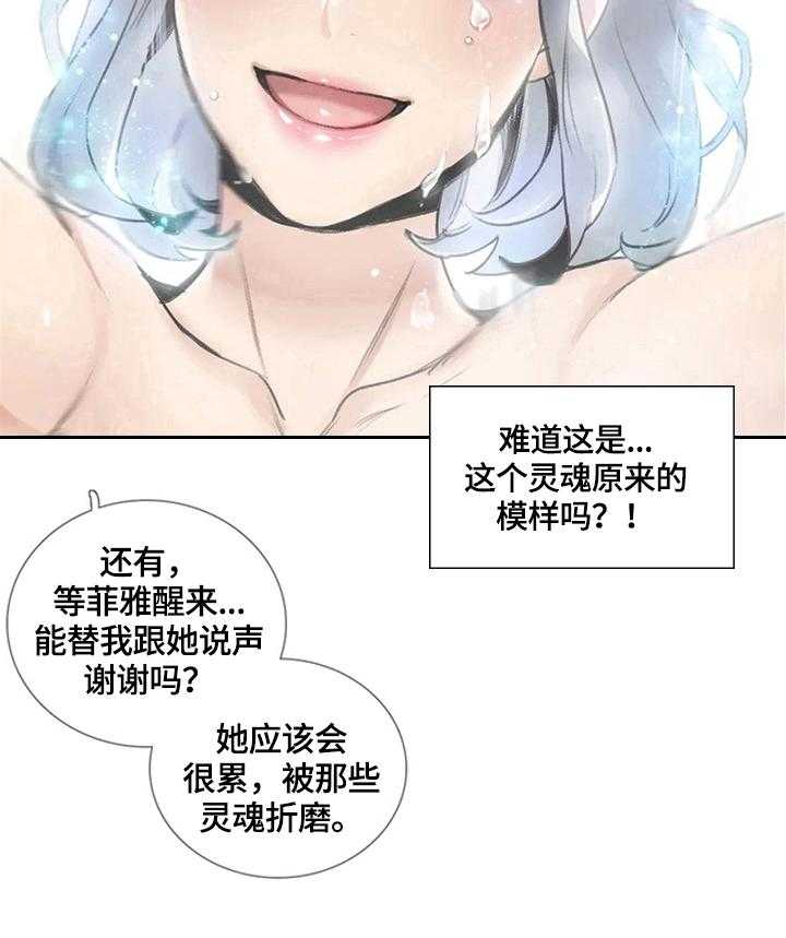 《还愿》漫画最新章节第17话 17_留言免费下拉式在线观看章节第【27】张图片