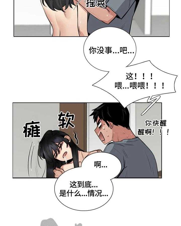 《还愿》漫画最新章节第17话 17_留言免费下拉式在线观看章节第【20】张图片