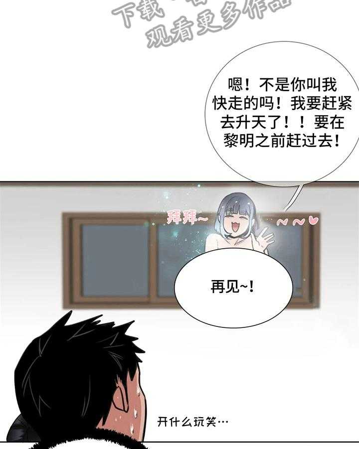 《还愿》漫画最新章节第17话 17_留言免费下拉式在线观看章节第【22】张图片