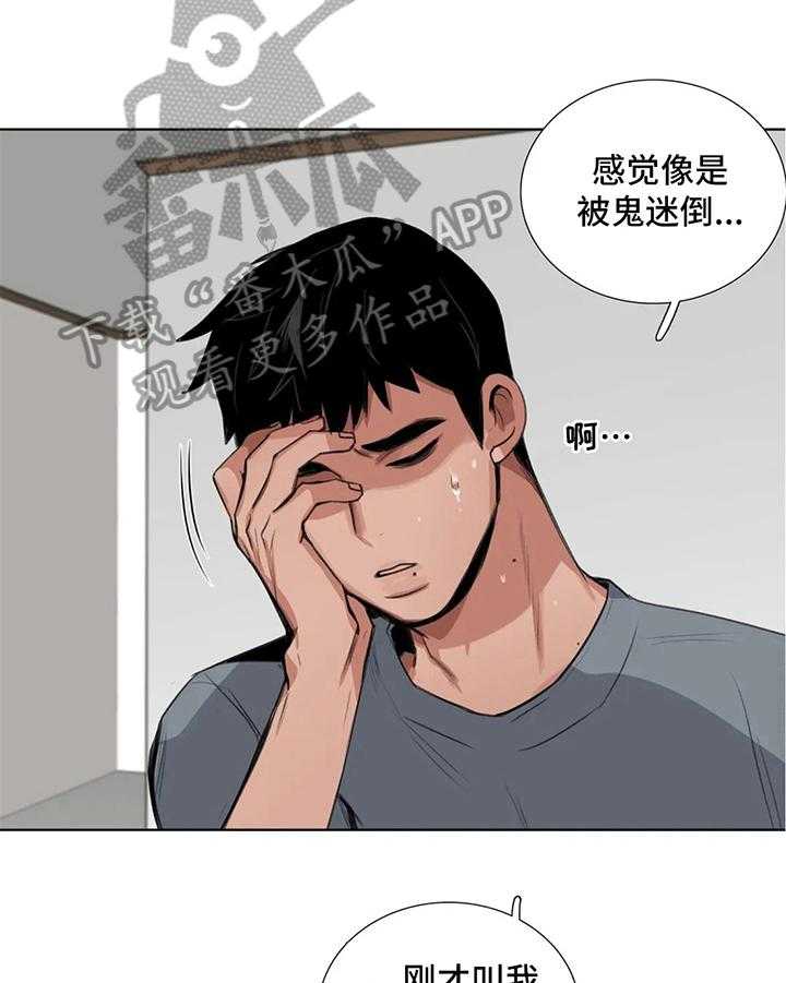 《还愿》漫画最新章节第17话 17_留言免费下拉式在线观看章节第【19】张图片