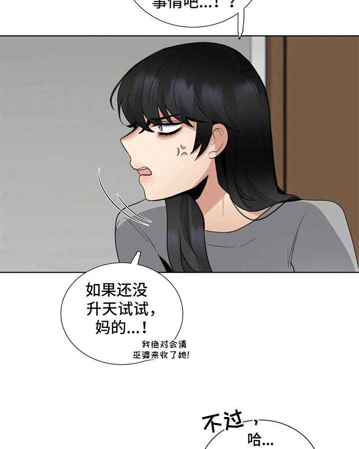 《还愿》漫画最新章节第17话 17_留言免费下拉式在线观看章节第【8】张图片