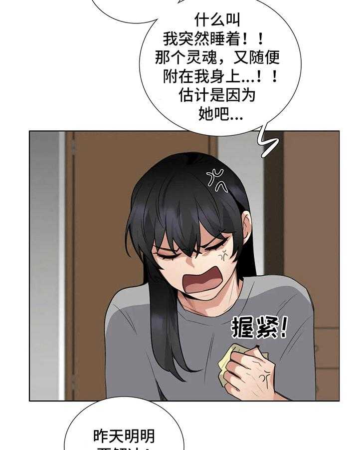 《还愿》漫画最新章节第17话 17_留言免费下拉式在线观看章节第【10】张图片