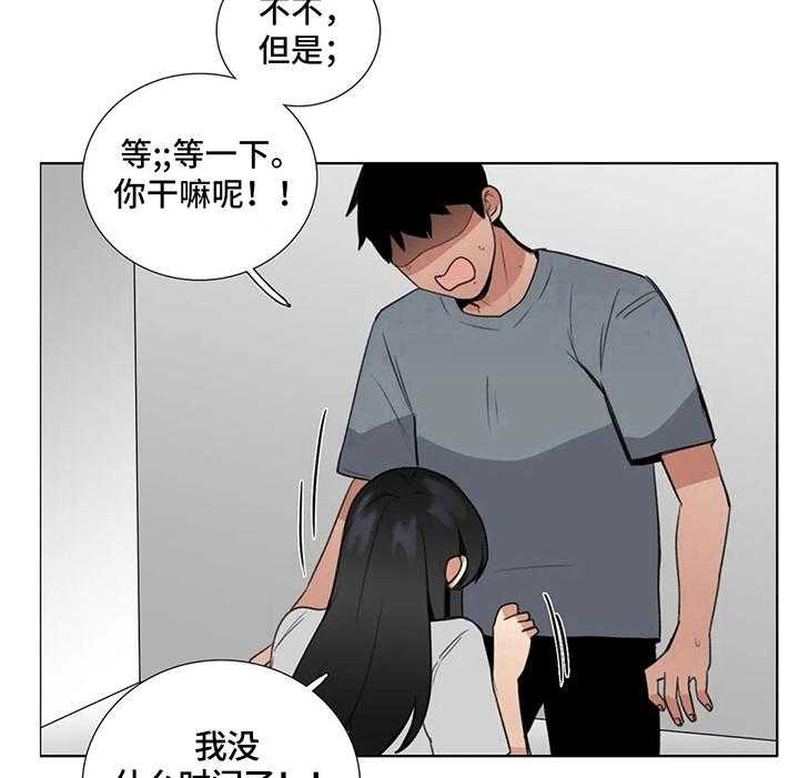 《还愿》漫画最新章节第17话 17_留言免费下拉式在线观看章节第【38】张图片