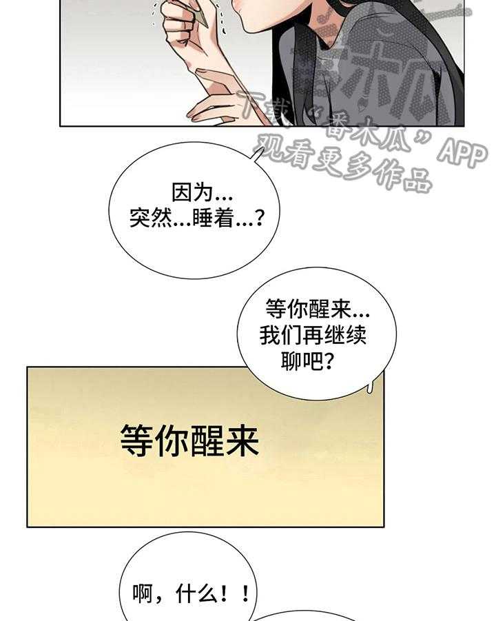 《还愿》漫画最新章节第17话 17_留言免费下拉式在线观看章节第【11】张图片