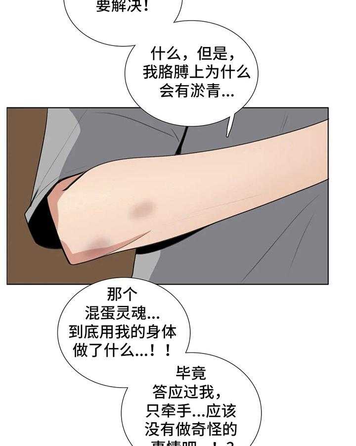 《还愿》漫画最新章节第17话 17_留言免费下拉式在线观看章节第【9】张图片