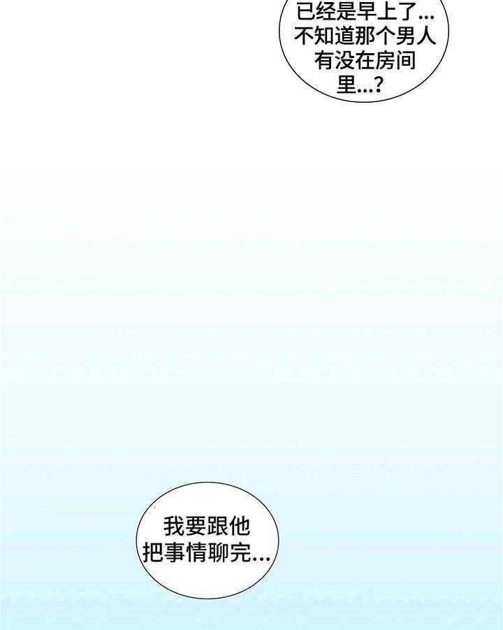 《还愿》漫画最新章节第17话 17_留言免费下拉式在线观看章节第【7】张图片