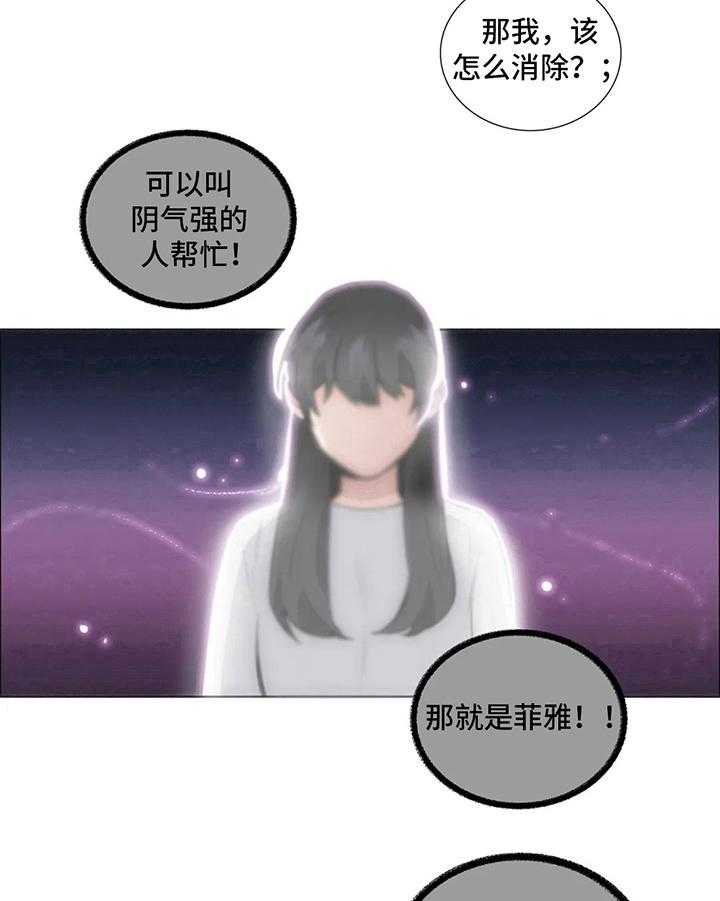 《还愿》漫画最新章节第16话 16_方法免费下拉式在线观看章节第【15】张图片