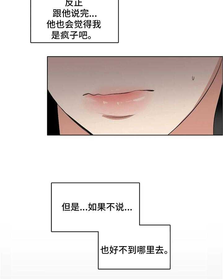 《还愿》漫画最新章节第16话 16_方法免费下拉式在线观看章节第【41】张图片