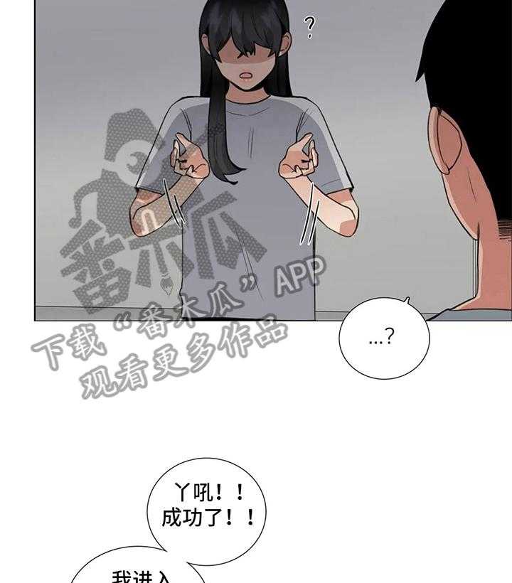 《还愿》漫画最新章节第16话 16_方法免费下拉式在线观看章节第【2】张图片