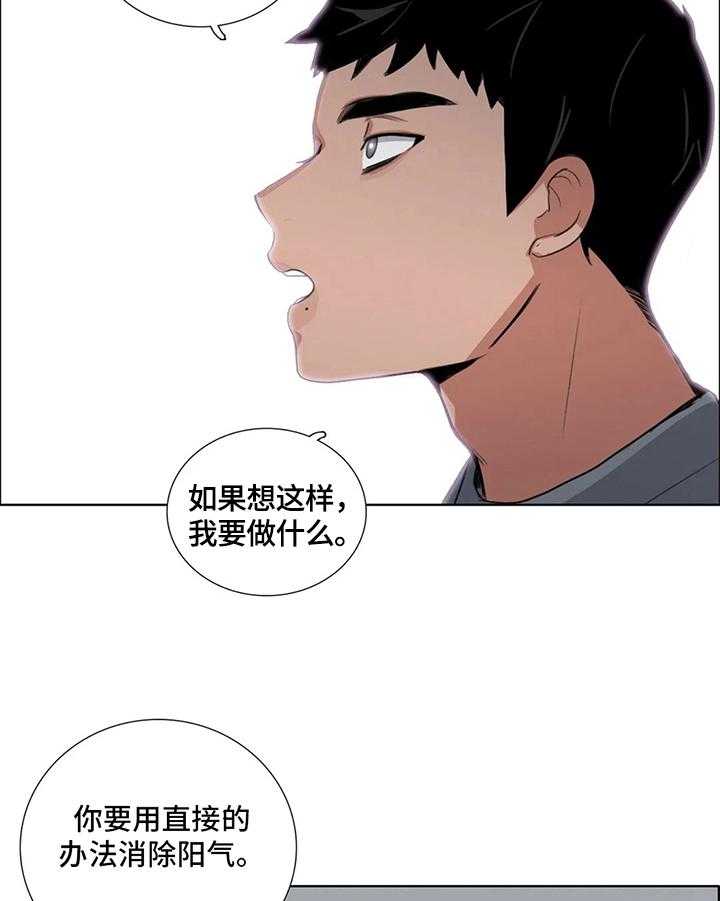 《还愿》漫画最新章节第16话 16_方法免费下拉式在线观看章节第【9】张图片