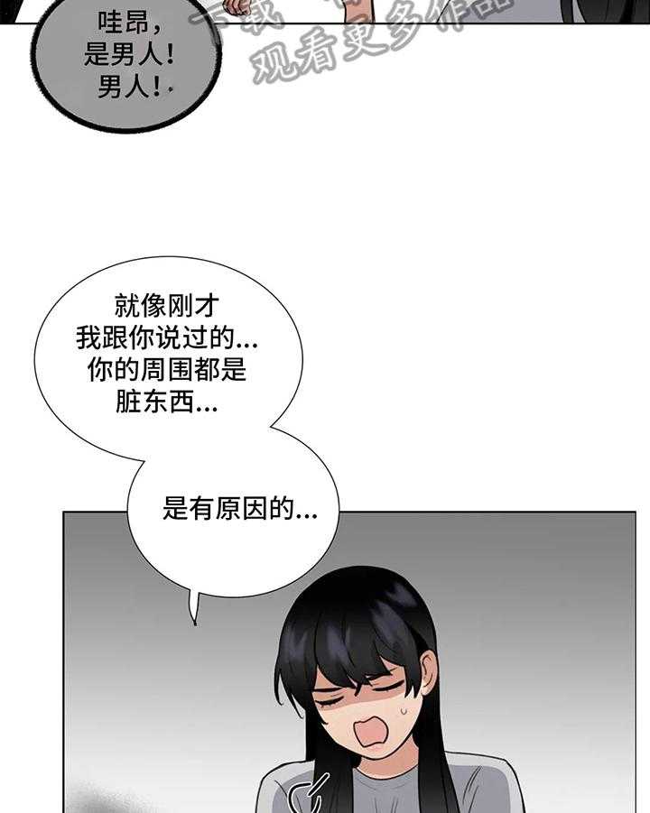 《还愿》漫画最新章节第16话 16_方法免费下拉式在线观看章节第【20】张图片