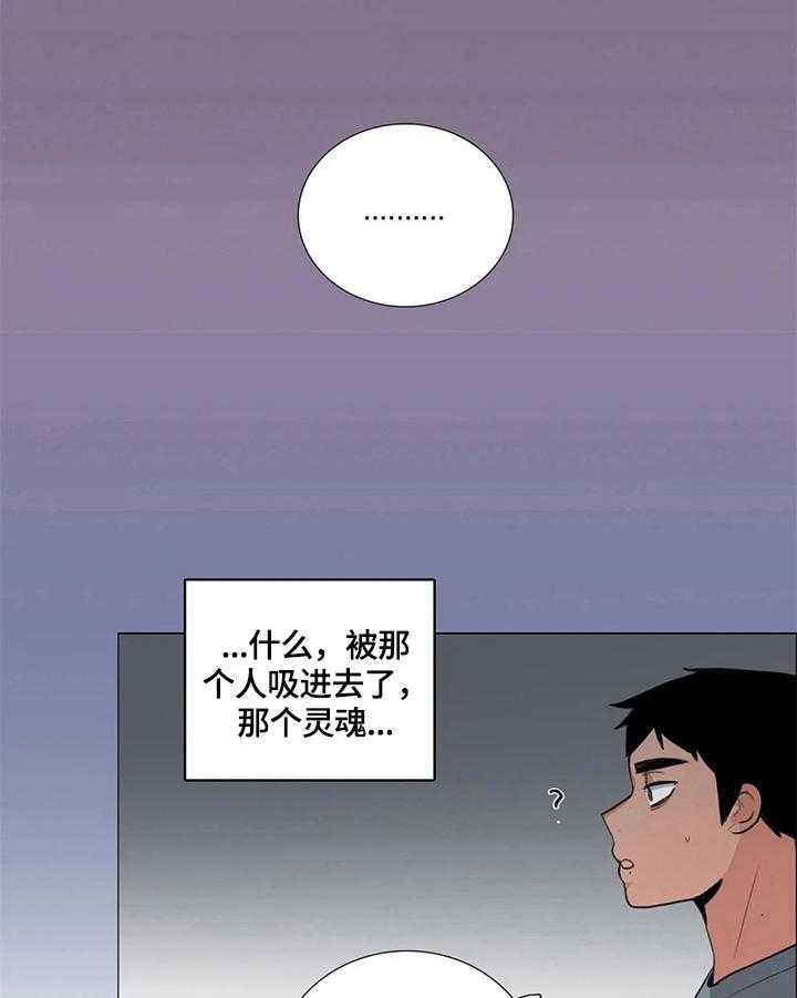 《还愿》漫画最新章节第16话 16_方法免费下拉式在线观看章节第【5】张图片