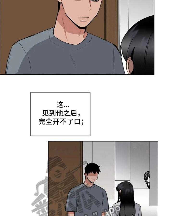 《还愿》漫画最新章节第15话 15_聊聊免费下拉式在线观看章节第【8】张图片