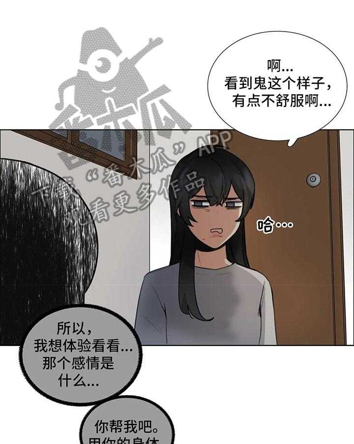 《还愿》漫画最新章节第14话 14_恍惚免费下拉式在线观看章节第【29】张图片