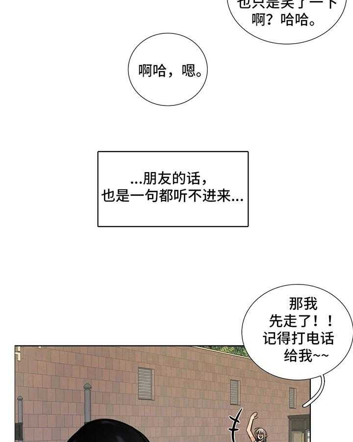 《还愿》漫画最新章节第14话 14_恍惚免费下拉式在线观看章节第【3】张图片