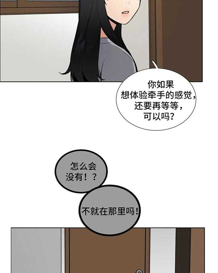 《还愿》漫画最新章节第14话 14_恍惚免费下拉式在线观看章节第【18】张图片