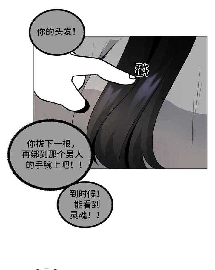 《还愿》漫画最新章节第14话 14_恍惚免费下拉式在线观看章节第【12】张图片