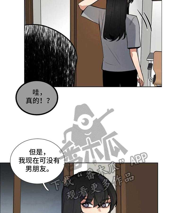 《还愿》漫画最新章节第14话 14_恍惚免费下拉式在线观看章节第【19】张图片