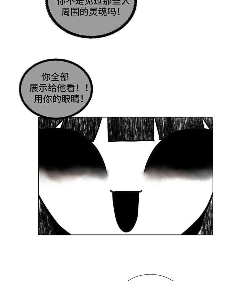 《还愿》漫画最新章节第14话 14_恍惚免费下拉式在线观看章节第【14】张图片