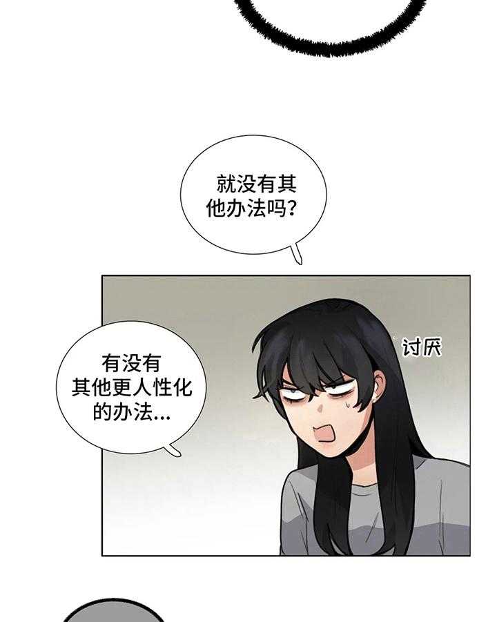 《还愿》漫画最新章节第13话 13_要求免费下拉式在线观看章节第【11】张图片