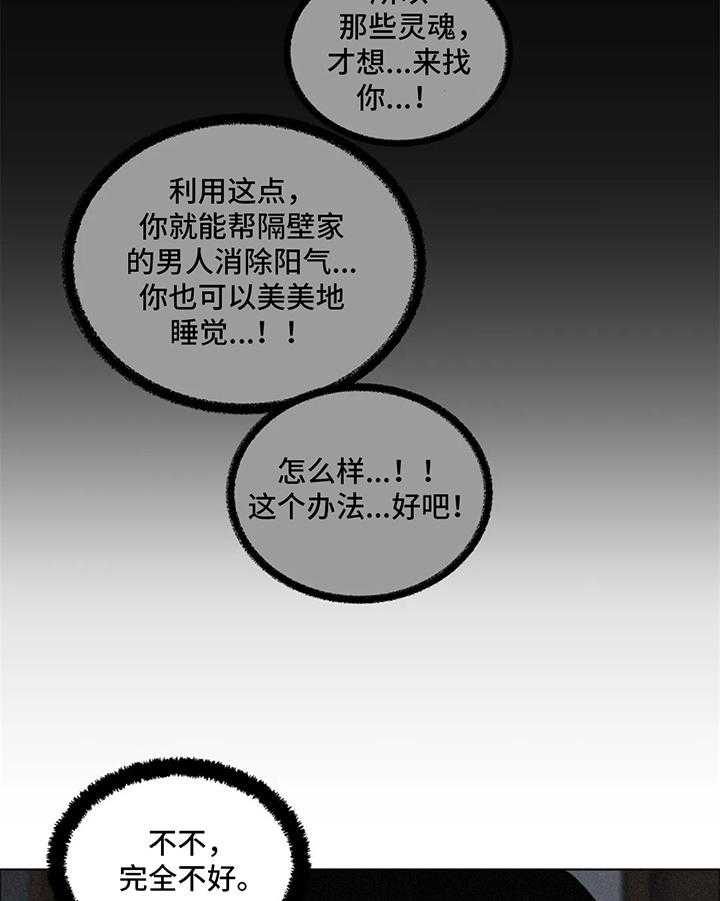 《还愿》漫画最新章节第13话 13_要求免费下拉式在线观看章节第【13】张图片