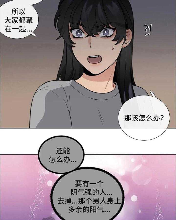 《还愿》漫画最新章节第13话 13_要求免费下拉式在线观看章节第【19】张图片