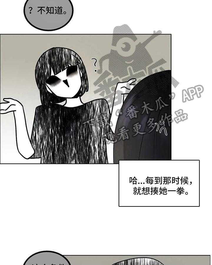 《还愿》漫画最新章节第13话 13_要求免费下拉式在线观看章节第【10】张图片