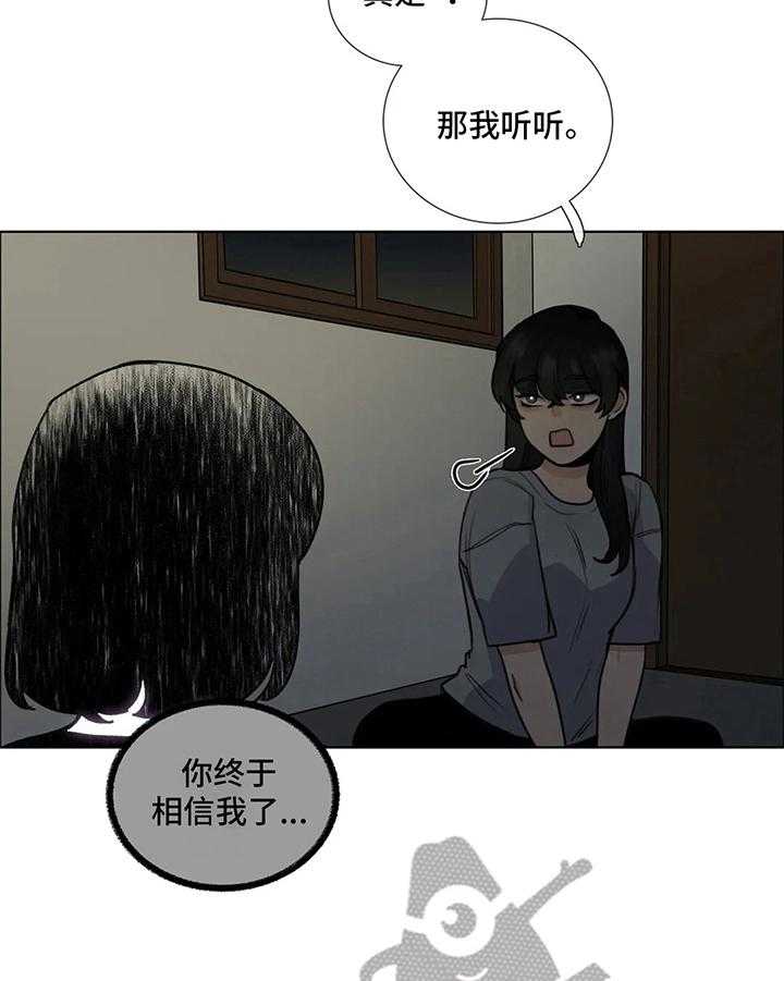 《还愿》漫画最新章节第13话 13_要求免费下拉式在线观看章节第【22】张图片