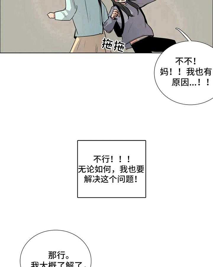 《还愿》漫画最新章节第13话 13_要求免费下拉式在线观看章节第【5】张图片