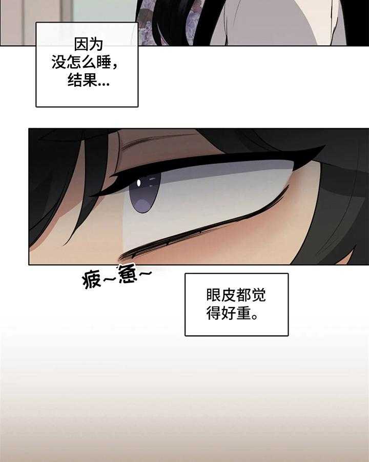 《还愿》漫画最新章节第12话 12_吵闹免费下拉式在线观看章节第【22】张图片