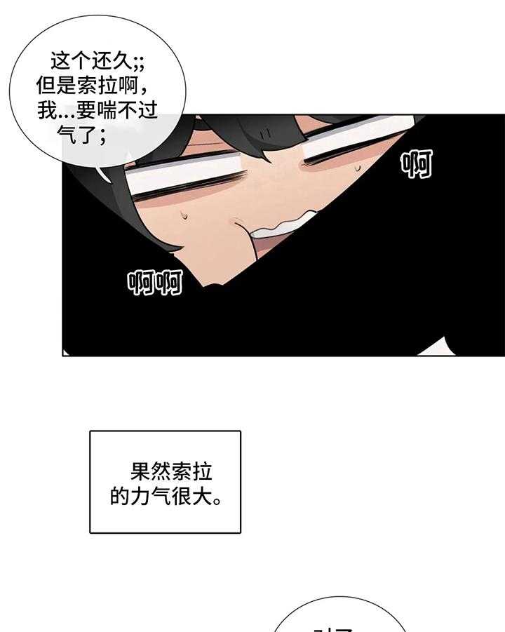 《还愿》漫画最新章节第11话 11_谎言免费下拉式在线观看章节第【9】张图片