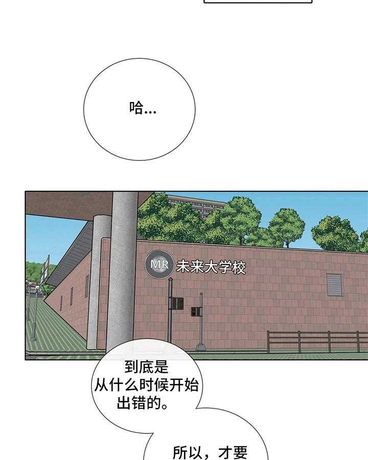 《还愿》漫画最新章节第11话 11_谎言免费下拉式在线观看章节第【18】张图片